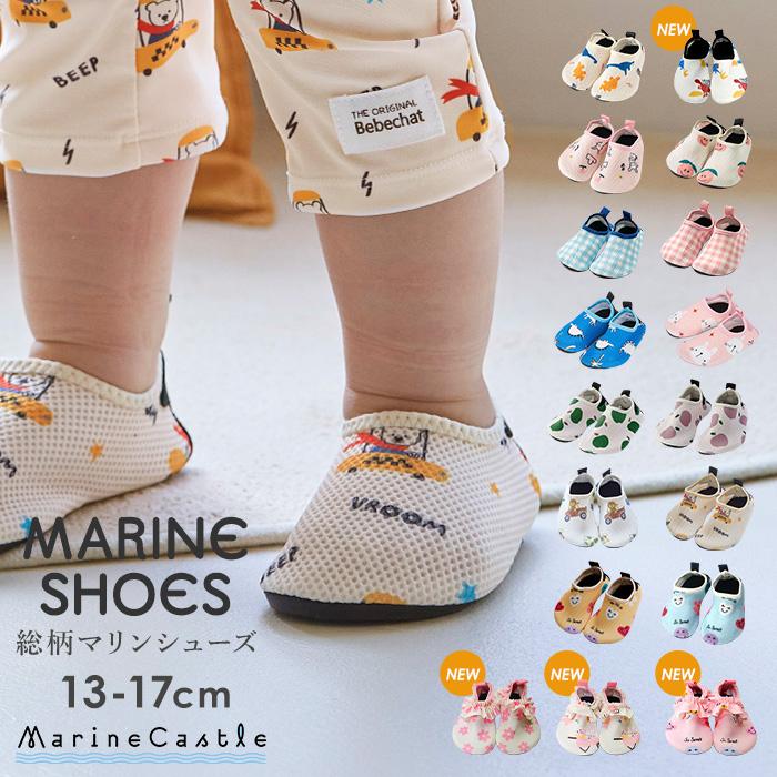 数量限定 特売 マリンシューズ キッズ ベビー 子供 軽量 軽い 速乾性 夏 ビーチシューズ アクアシューズ ウォーターシューズ メッシュ 水着 13cm 14cm 15cm Whitesforracialequity Org