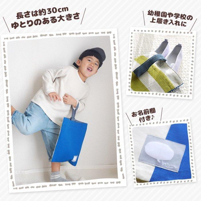 シューズバッグ 上履き入れ うわばき入れ 体育館履き入れ 入学入園