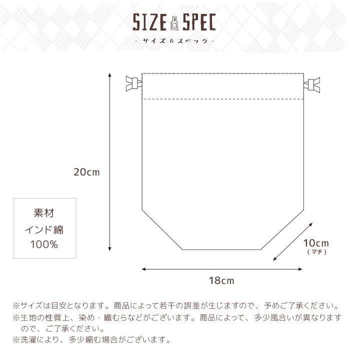 コップ袋 巾着袋 巾着 ひも付き 入学入園 通園 通学 小物入れ 男の子 女の子 リボン おしゃれ 軽量 子供 習い事 保育園 幼稚園 小学校 プチプラ ポイント消化 700 062 マリンキャッスル キッズ服 ベビー 通販 Yahoo ショッピング