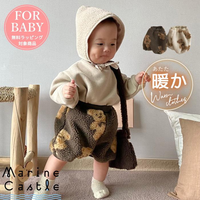 ブルマ パンツ ベアー柄 クマ くま ボアパンツ 温活 ショートパンツ ベビー Baby 韓国 ベビー服 女の子 男の子 ボトムス 60cm 70cm 80cm 韓国子供服 防寒 80 045 湘南の韓国子供服マリンキャッスル 通販 Yahoo ショッピング