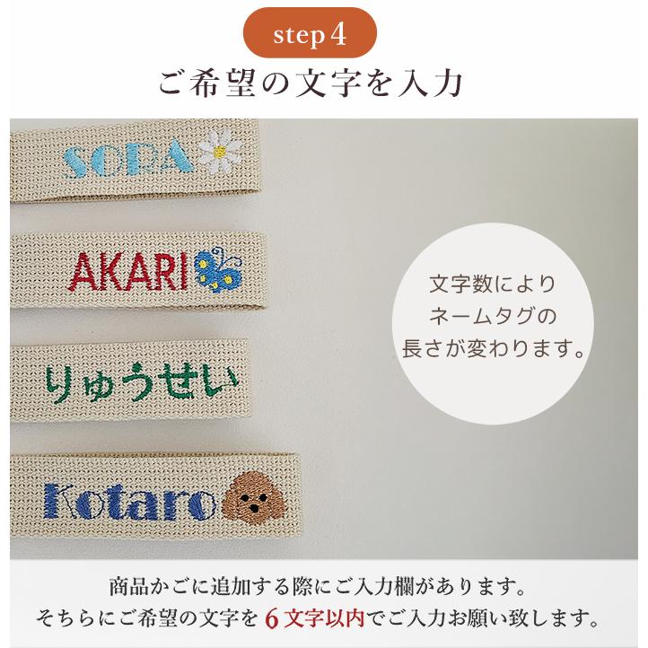 ネームタグ 名入れ バッグチャーム 韓国 モチーフ付き 刺繍 バッグ