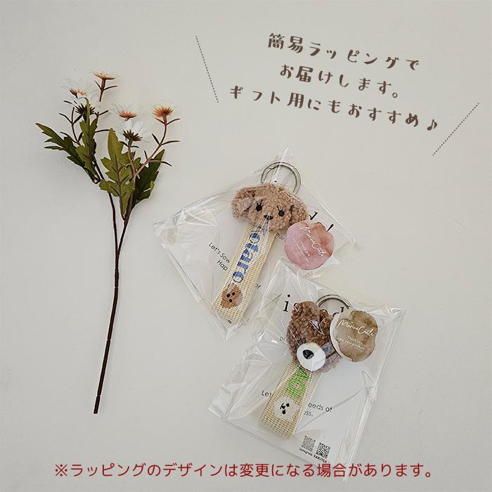 ネームタグ 名入れ バッグチャーム 韓国 モチーフ付き 刺繍 バッグ