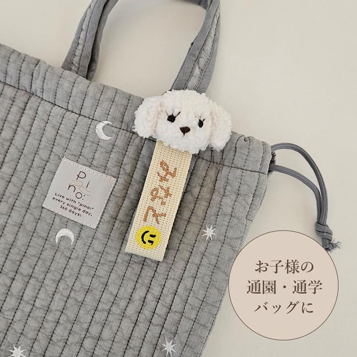 ネームタグ 名入れ バッグチャーム 韓国 モチーフ付き 刺繍 バッグ