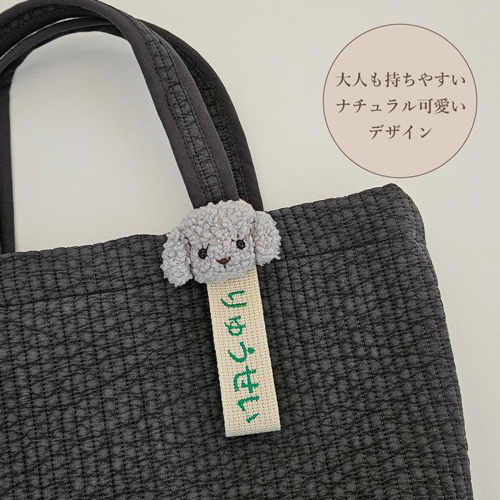 ネームタグ 名入れ バッグチャーム 韓国 モチーフ付き 刺繍 バッグ