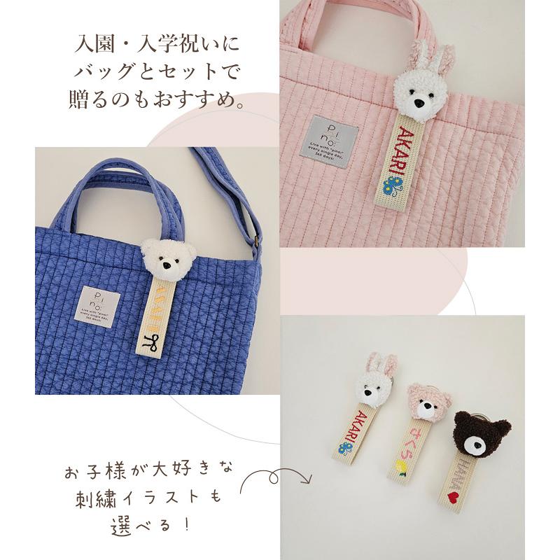 ネームタグ 名入れ バッグチャーム 韓国 モチーフ付き 刺繍 バッグ