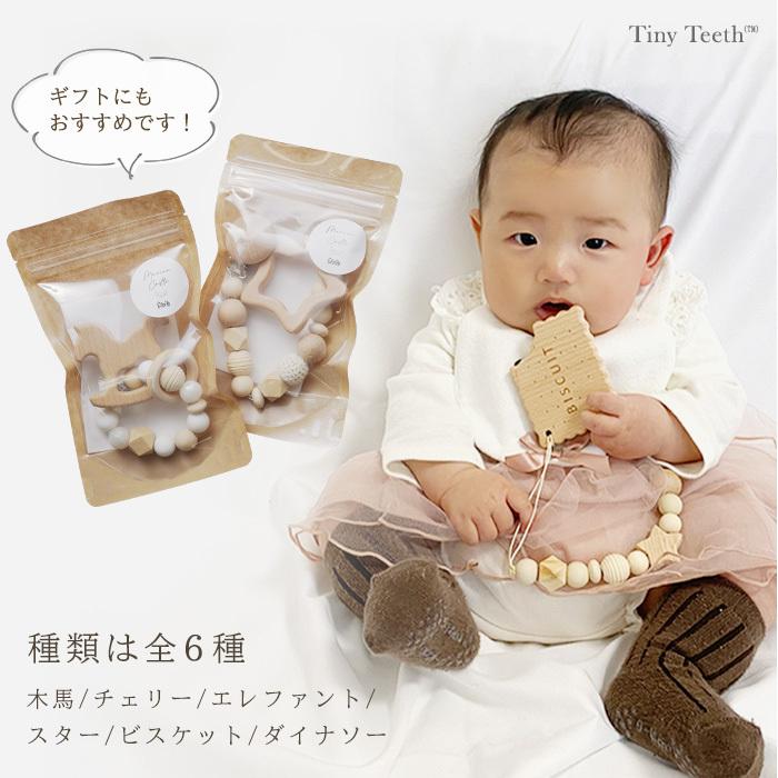 歯固め 歯がため カミカミ ホルダー Baby ベビー おしゃぶり 木製 男の子 女の子 知育玩具 天然素材 天然木 赤ちゃん おもちゃ おしゃれ 可愛い 成長 Hg H 湘南の韓国子供服マリンキャッスル 通販 Yahoo ショッピング