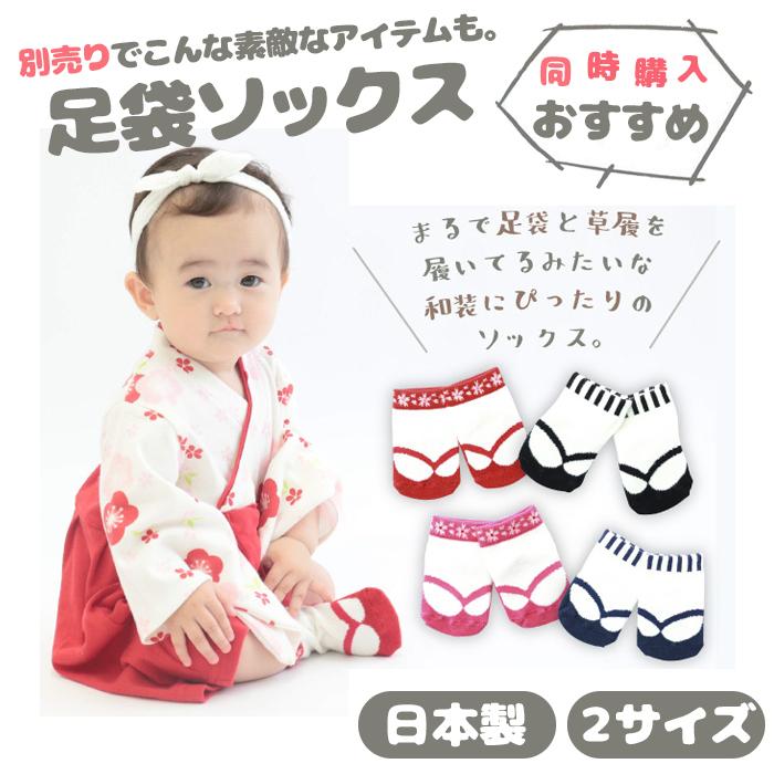 袴 ロンパース 女の子 男の子 カバーオール ベビー服 赤ちゃん お宮参り お食い初め 百日祝い 結婚式 記念写真 七五三 記念日に 和服 着物 60cm 70cm 80cm 90cm Hm R マリンキャッスル キッズ服 ベビー 通販 Yahoo ショッピング