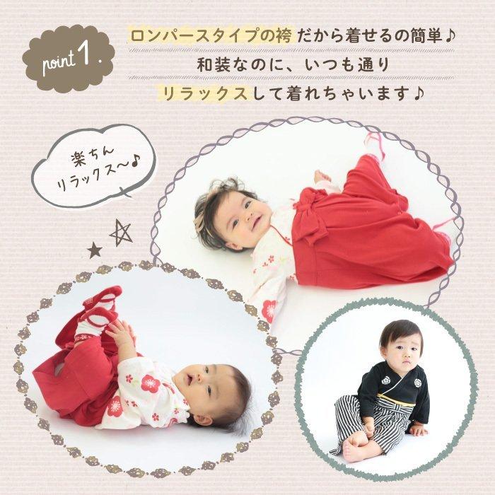 袴 ロンパース カバーオール ベビー服 赤ちゃん お正月 女の子 男の子 赤ちゃん お宮参り お食い初め 記念写真 七五三 記念日に 和服 着物 60cm 70cm 80cm 90cm Hm R 湘南の韓国子供服マリンキャッスル 通販 Yahoo ショッピング
