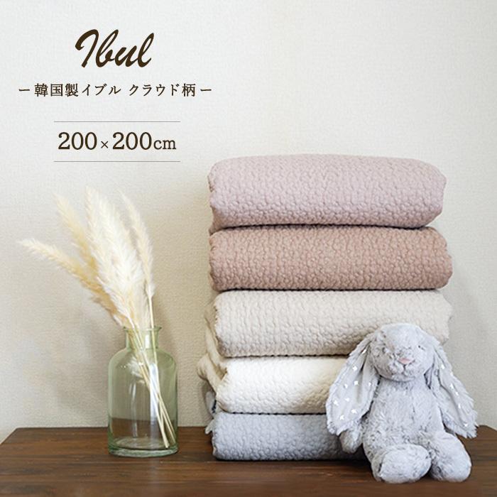 イブルマット ラグマット 秋冬 イブル キルティング 200×200 おしゃれ 洗える ベビー 赤ちゃん マルチカバー 床 ソファーカバー ペットマット 韓国 出産準備 :ib-c200:湘南の韓国子供服マリンキャッスル - 通販 - Yahoo!ショッピング イブルマット ラグマット 秋冬 イブル キルティング 200×200 おしゃれ 洗える ベビー 赤ちゃん マルチカバー 床 ソファーカバー ペットマット 韓国 出産準備 :ib-c200:湘南の韓国子供服マリンキャッスル - 通販 - Yahoo!ショッピング