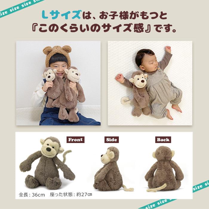 ジェリーキャット さる モンキー 日本 限定 ファーストトイ Jelly Cat Monkey Lサイズ ぬいぐるみ Monkey バシュフル アニマル 正規品 イギリス 人形 ベビー Jc Aml マリンキャッスル キッズ服 ベビー 通販 Yahoo ショッピング