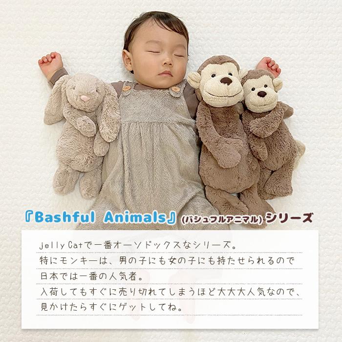 ジェリーキャット さる モンキー 日本 限定 ファーストトイ JELLY CAT monkey Lサイズ プレゼント お年玉 ぬいぐるみ Monkey アニマル 正規品 イギリス :jc-aml:湘南の韓国子供服マリンキャッスル - 通販 - Yahoo!ショッピング ジェリーキャット さる モンキー 日本 限定 ファーストトイ JELLY CAT monkey Lサイズ プレゼント お年玉 ぬいぐるみ Monkey アニマル 正規品 イギリス :jc-aml:湘南の韓国子供服マリンキャッスル - 通販 - Yahoo!ショッピング