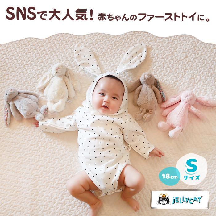 ジェリーキャット うさぎ さる ぬいぐるみ Jelly Cat Bashful Sサイズ ベビー ファーストトイ 出産祝い プレゼント ビーベージュ ブロッサムバニー バシュフル Jc Ams マリンキャッスル キッズ服 ベビー 通販 Yahoo ショッピング