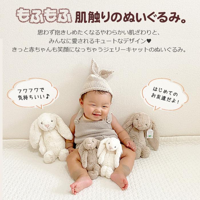 ジェリーキャット うさぎ さる ぬいぐるみ Jelly Cat Bashful Sサイズ ベビー ファーストトイ 出産祝い プレゼント ビーベージュ ブロッサムバニー バシュフル Jc Ams マリンキャッスル キッズ服 ベビー 通販 Yahoo ショッピング