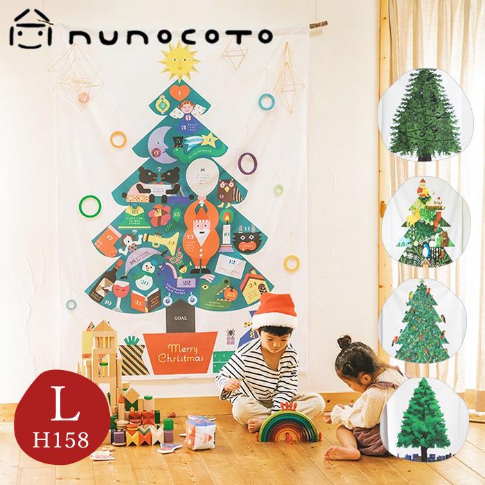 nunocoto クリスマスツリー クリスマス タペストリー 大 ヌノコト 北欧