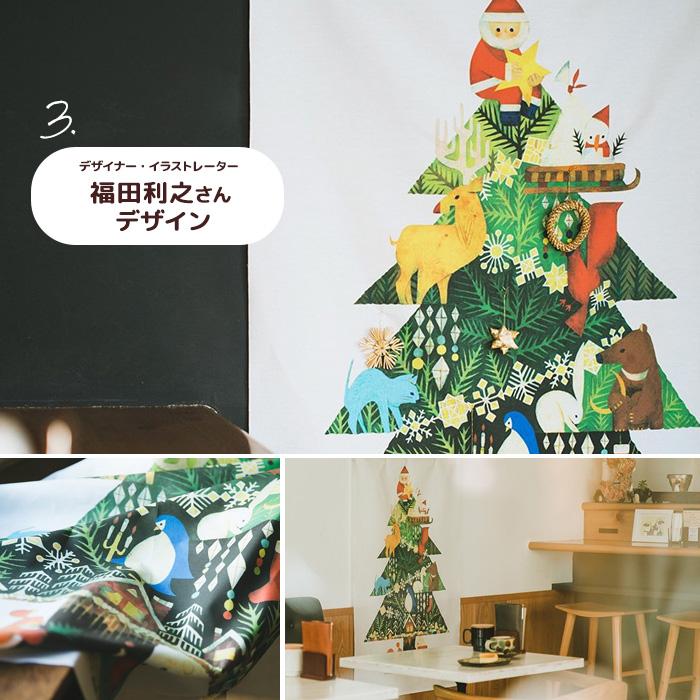 クリスマスツリー タペストリー クリスマス サイズ 小 ヌノコト