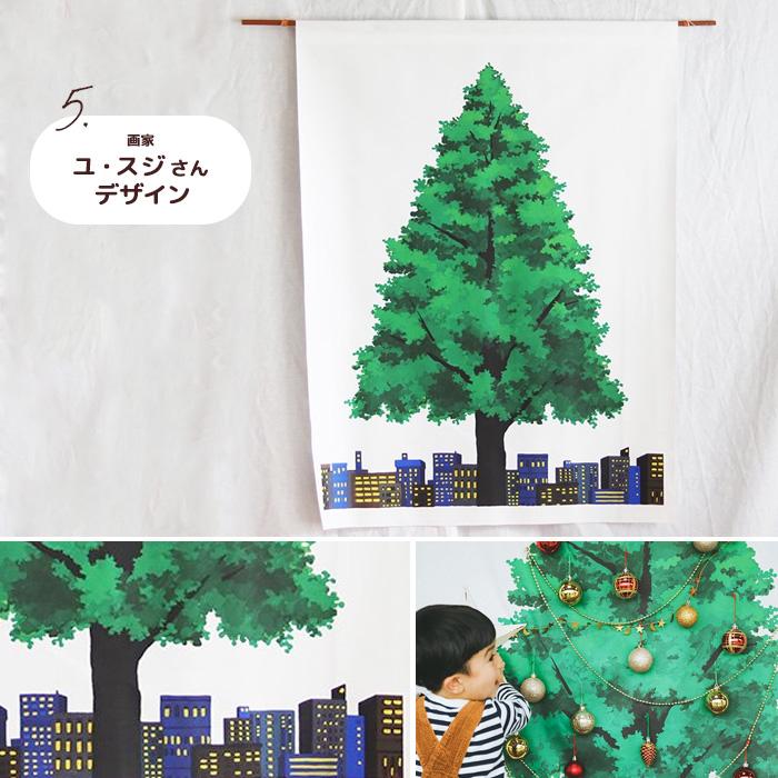 クリスマスツリー タペストリー クリスマス サイズ 小 ヌノコト