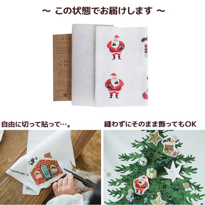 クリスマスツリー オーナメント クリスマス ヌノコト Nunocoto さこももみ ハンドメイド 壁掛け 飾り おしゃれ 北欧 星 生地 布 飾り付け 手作りクリスマス Ku 003 湘南の韓国子供服マリンキャッスル 通販 Yahoo ショッピング