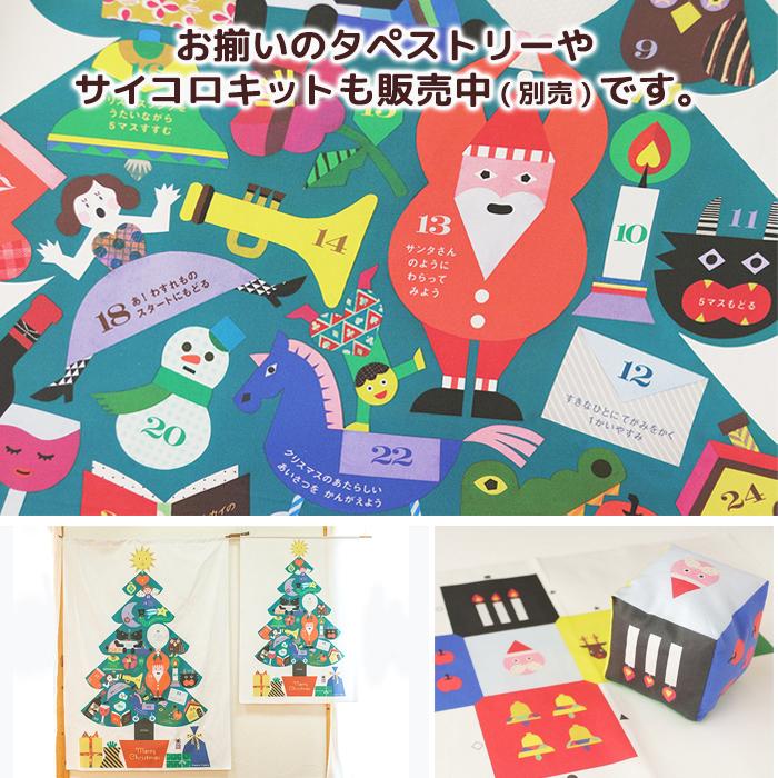 クリスマス オーナメントキット(ツペラツペラ) ヌノコト オーナメント