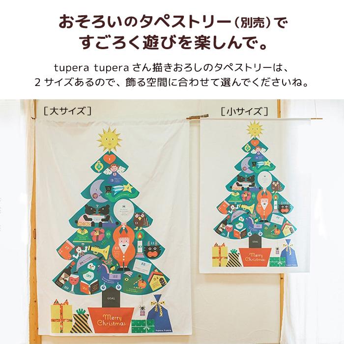 サイコロキット ツペラツペラ すごろく クリスマス ヌノコト 手作り キット ハンドメイド 壁掛け 飾り オーナメント 星 生地 布｜marinecastle｜05