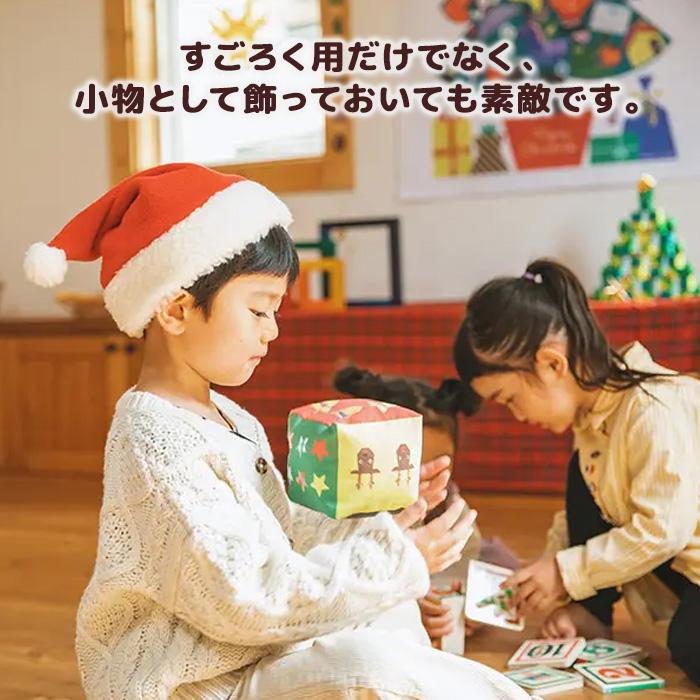 サイコロキット ツペラツペラ すごろく クリスマス ヌノコト 手作り キット ハンドメイド 壁掛け 飾り オーナメント 星 生地 布｜marinecastle｜09