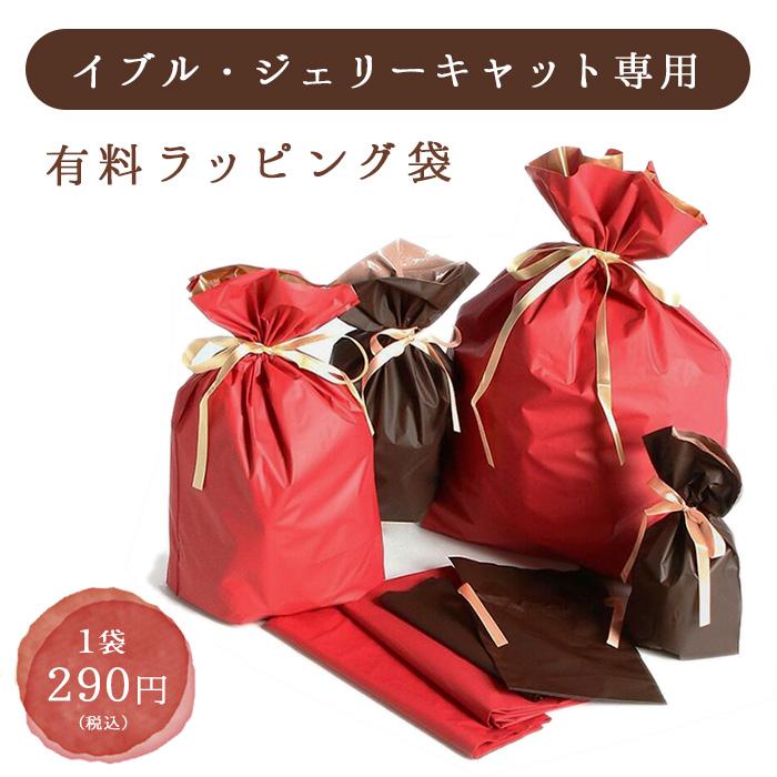 クラウド柄イブル専用 150cm 0cm ラッピング 袋 有料 イブル用 袋 ラッピングバッグ ギフト プレゼント 贈り物 クリスマス 誕生日 出産 ギフトバッグ Rp 004 湘南の韓国子供服マリンキャッスル 通販 Yahoo ショッピング