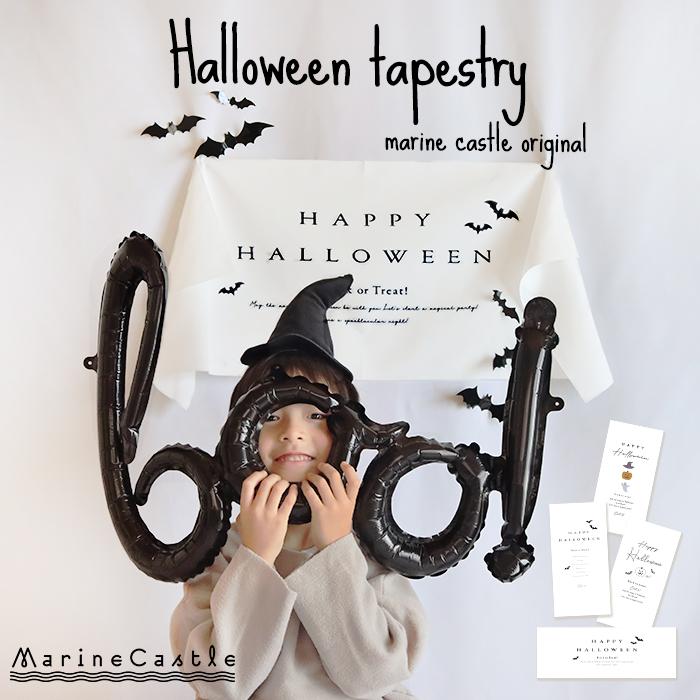 数量限定 コウモリステッカー付き ハロウィン タペストリー 飾り 装飾 イベント おしゃれ 可愛い かぼちゃ パーティ おうちスタジオ おうち時間 Tp Hw3570 湘南の韓国子供服マリンキャッスル 通販 Yahoo ショッピング