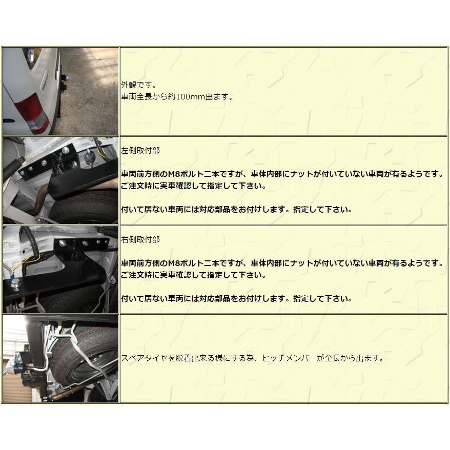 サンロッキーヒッチメンバー タウンエースバン ライトエースバン*代引