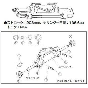船外機フロントマウントシリンダーHC5348