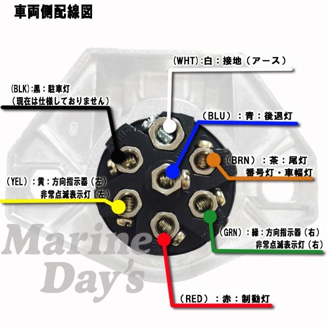 ヒッチメンバー 車両側7ピン 配線セット(配線キット/配線kit ヒッチメンバー 車両側7ピン 配線セット(配線キット/配線kit