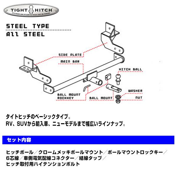 タイトヒッチ トヨタ ハイラックス 【スチールタイプ】 *TIGHT JAPAN