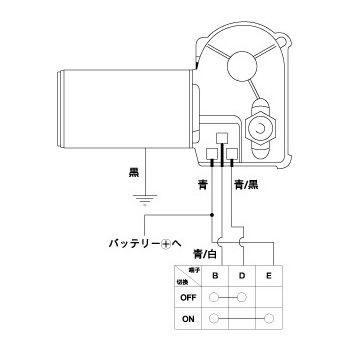 ASMO ワイパーモーター24V(849100-4350)24V 軸長75mm 拭角100度 849100