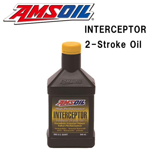 AMSOIL（アムズオイル）　INTERCEPTOR 2-Stroke Oil　（インターセプター2ストロークオイル）　1QT（946ml）　スノーモービル｜marinedays2