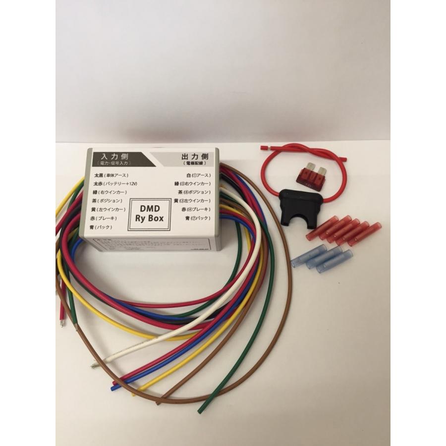 DMDヒッチメンバー リレーBOXセット（配線回路パーツ）※DMD