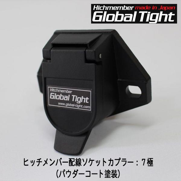 Global Tight（グローバルタイト） ヒッチメンバー配線ソケット