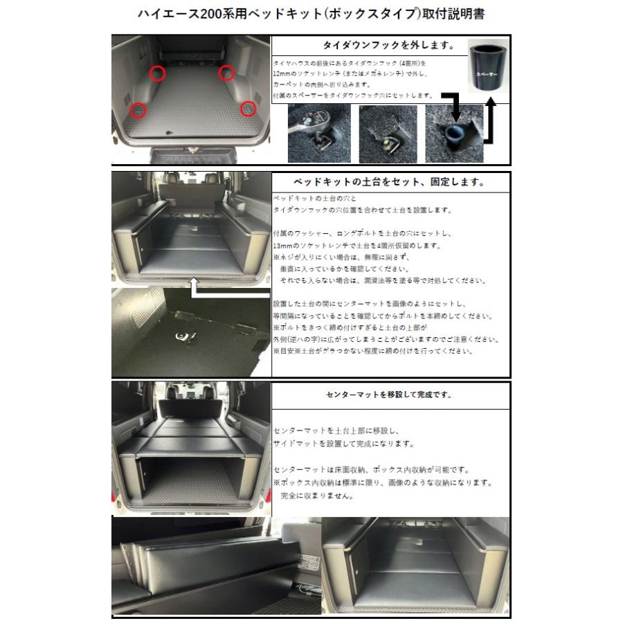 【引取限定】ハイエースS-GL収納ベッドキット　お値下げ不可 200系ハイエース S-GL標準ボディ 用 ボックスタイプ ベッドキット
