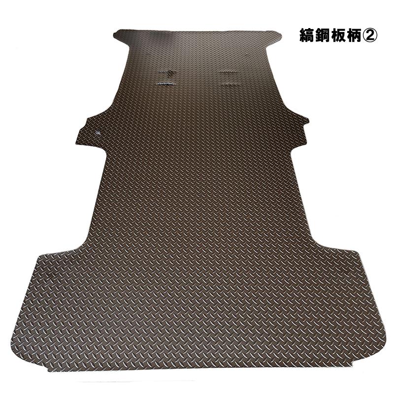 200系ハイエース／レジアスエース標準（ナロー）DX用 全面フロアマット