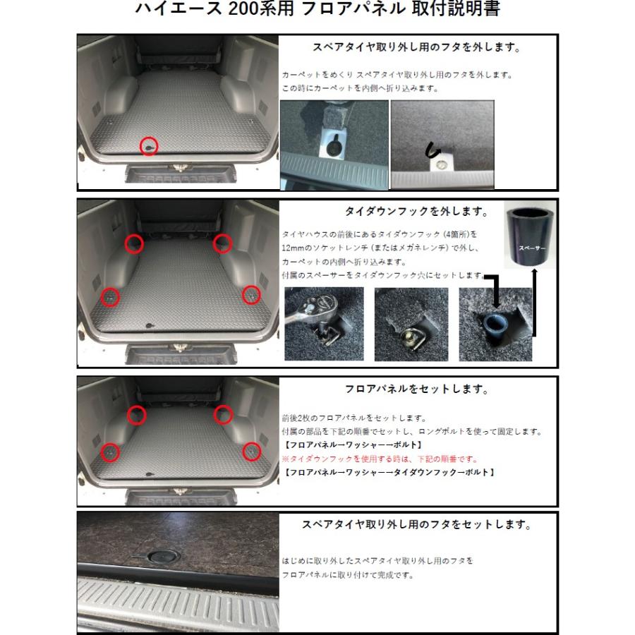 ハイエース200系 DX 標準/ロングボディ DX車専用 フロアパネル（硬質