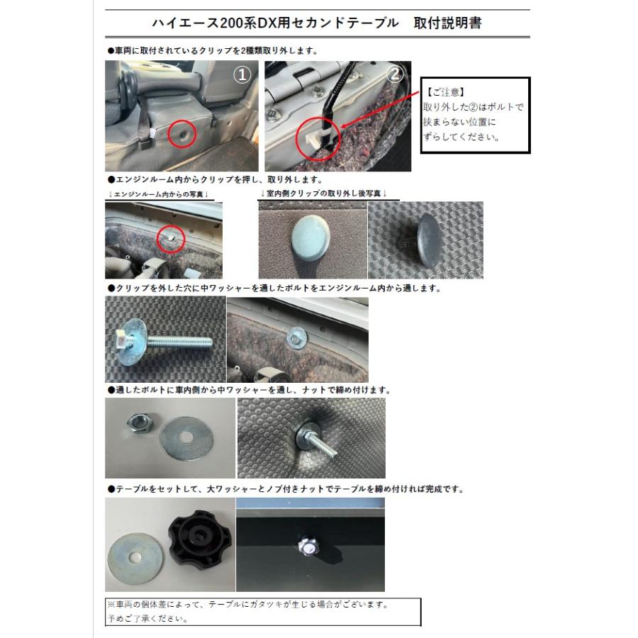ハイエース200系 ワイドDX用 セカンドテーブル（ブラック） ※代引き