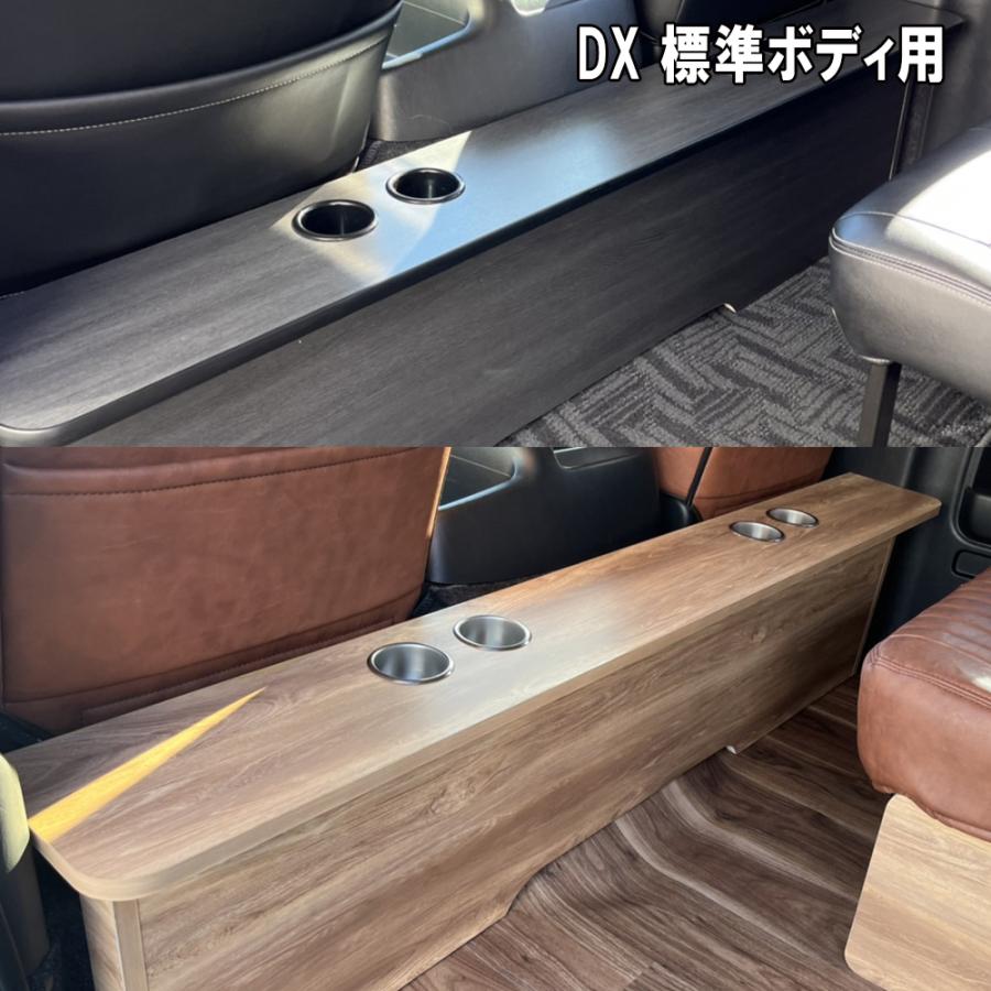 ハイエース200系 標準DX用 セカンドテーブル カラー2種 ハイエース200系 標準DX用 セカンドテーブル カラー2種