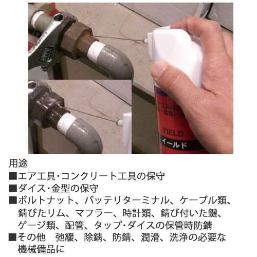 YIELD/イールド 日本NCH エヌシーエイチ エア工具の洗浄と弛緩 防食