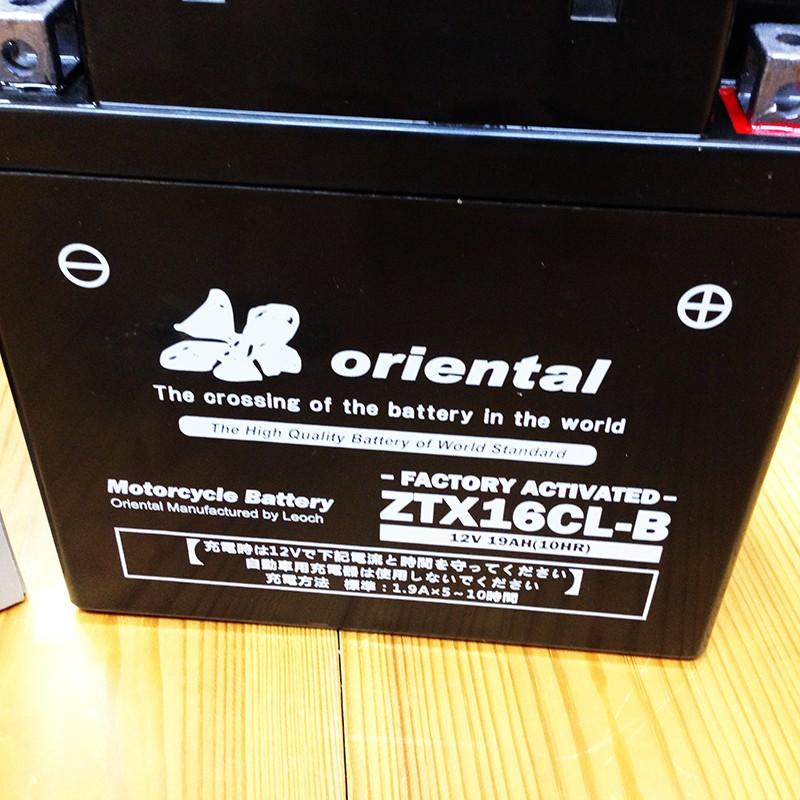 楽天市場】ORIENTAL（オリエンタル） バッテリー ZTX16CL-B 密閉