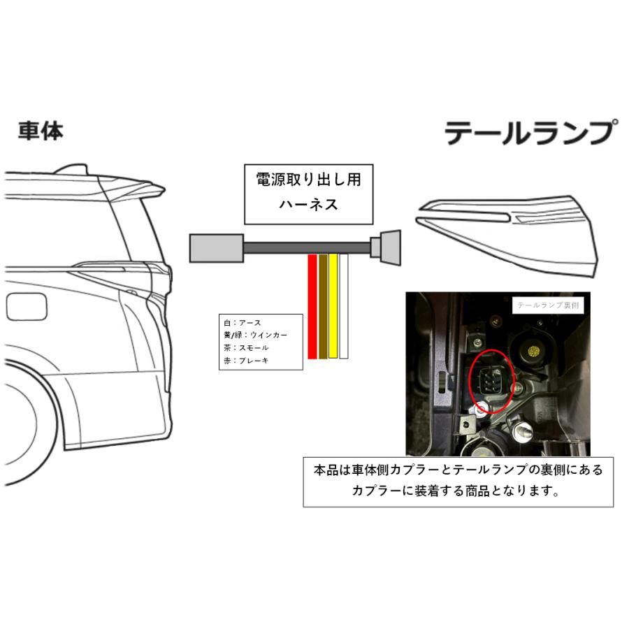 40系 アルファード・ヴェルファイア用 各種電源取り出しハーネス（右側