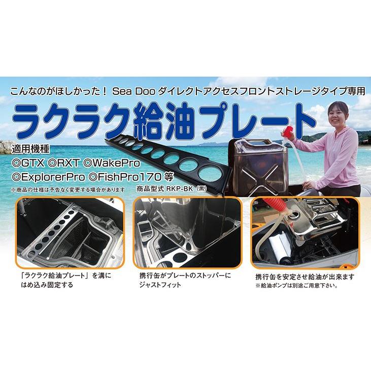 ラクラク給油プレート 1枚 : MarineDay's - 通販 - Yahoo!ショッピング