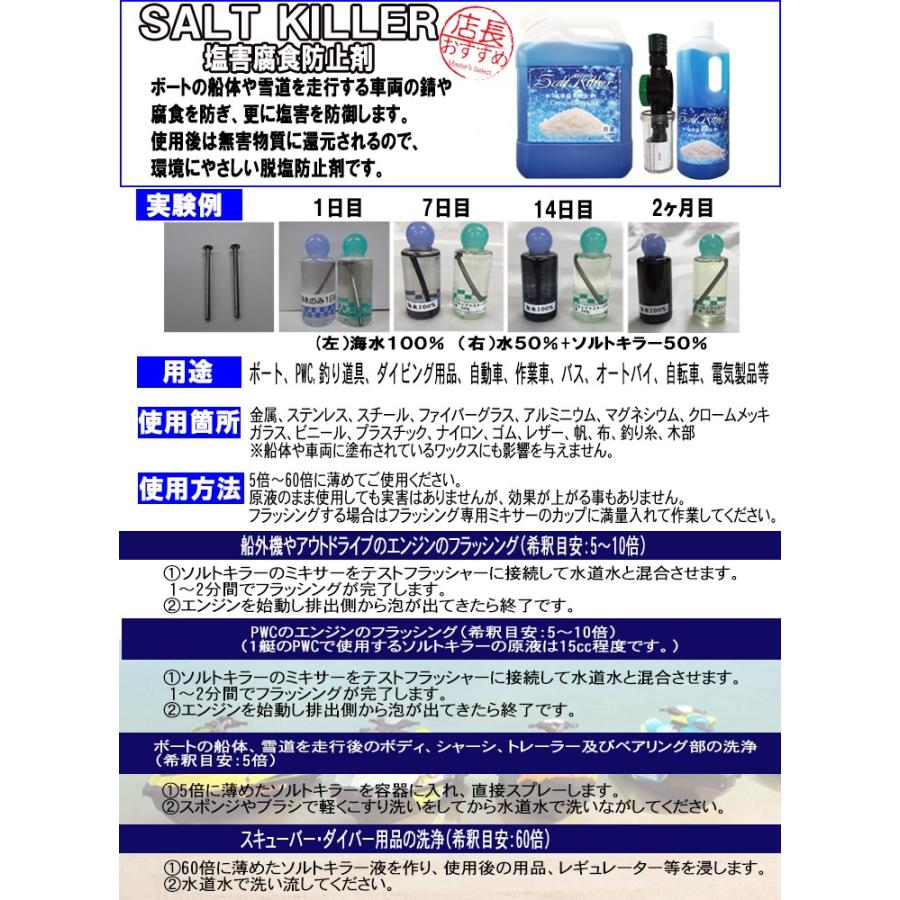 錆びる前に!! ソルトキラー (塩害腐食防止剤) 4L 錆びる前に!! ソルトキラー (塩害腐食防止剤) 4L