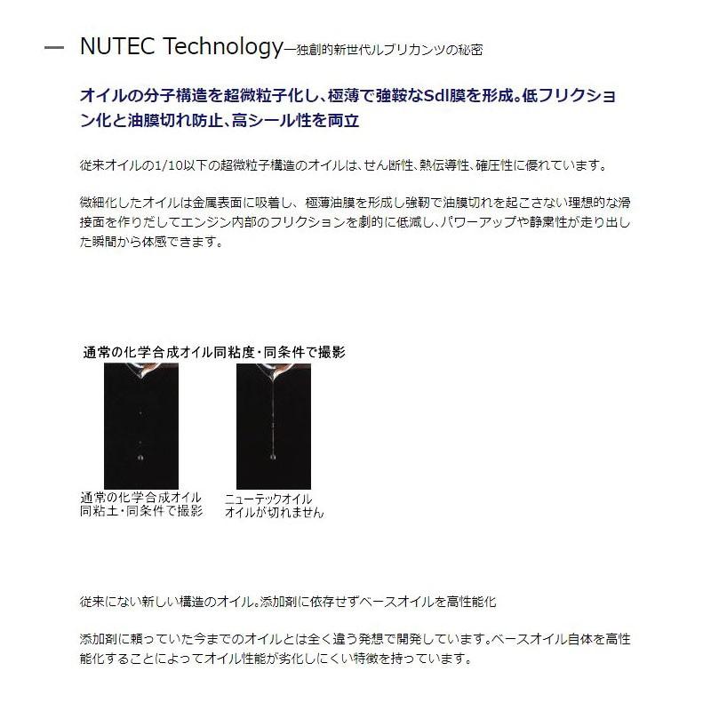 NUTEC ニューテック エンジンオイル ZZ-03 1リットル ZZ03 10W-40