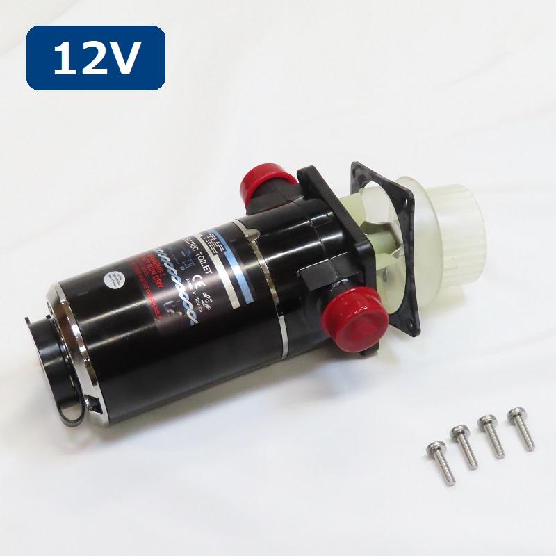 TMC ポンプユパーツ ボート用 船舶用 モーニット 12V TMC電動 TMC ポンプユパーツ ボート用 船舶用 モーニット 12V TMC電動