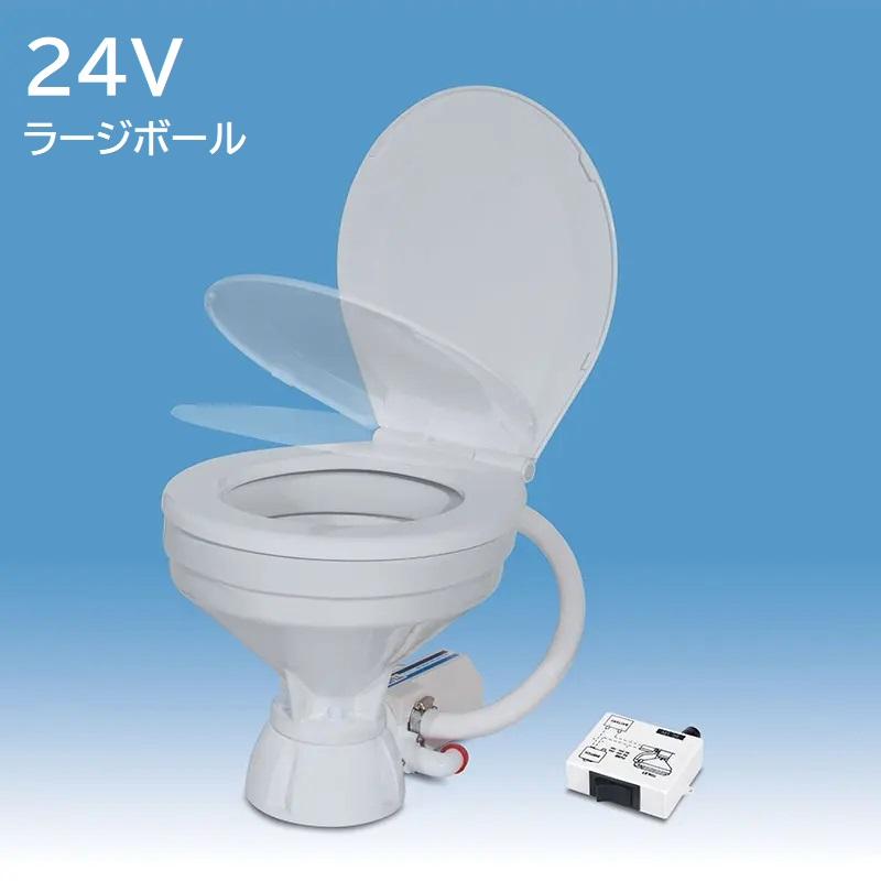TMC電動マリントイレ24Vラージボールタイプ 家庭用サイズ TMC電動マリントイレ24Vラージボールタイプ 家庭用サイズ