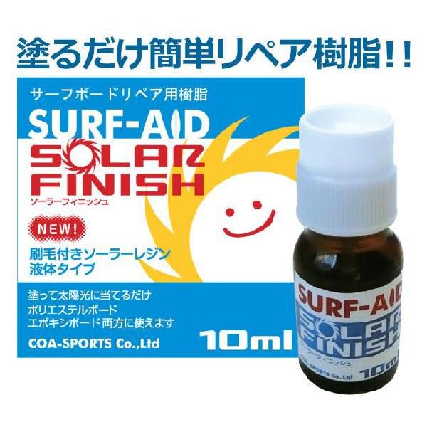 SURF AID サーフエイド サーフボードリペア用樹脂 ソーラフィニッシュ|mariner|02