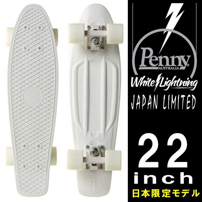 Penny Skateboards JAPAN LIMITED WHITE LIGHTNING 22インチ/ペニー