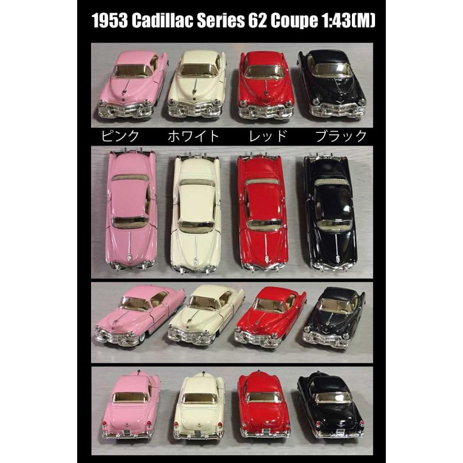 バレンタインギフト キャデラック ダイキャストミニカー1953 Cadillac Series 62 Coupe チョコバーセット 16fw Minicar2 Vtst 白浜マリーナ Yahoo 店 通販 Yahoo ショッピング